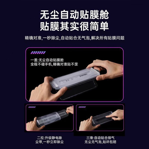 適用華爲Nova11秒貼鋼化膜nova11se全自動吸附無塵艙防爆手機貼膜