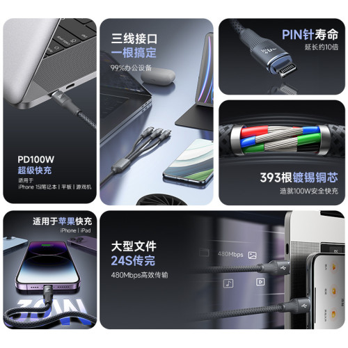 羅馬仕三合一數據線快充適用蘋果華爲手機一拖三typec車用充電線