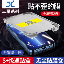 三星s25ultra無塵倉鋼化膜秒貼盒適用s23高清s24手機s22防窺s21膜