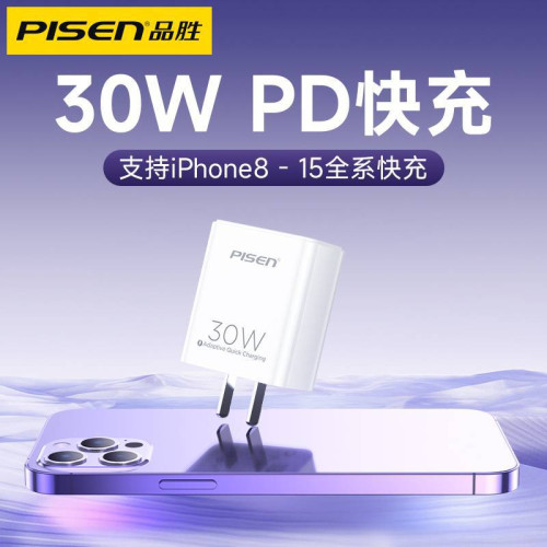 品勝適用蘋果15套裝雙頭Type-C數據線PD快充30w充電線15Promax