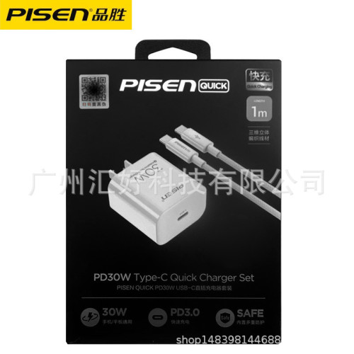 品勝適用蘋果15套裝雙頭Type-C數據線PD快充30w充電線15Promax