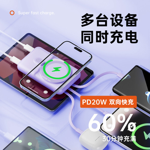 磁吸無線充電寶10000安培PD22.5W快充自帶線支架隱藏式行動電源