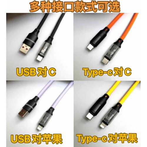 磨砂矽膠智能數顯數據線100W快充線適用於安卓華爲iPhone6/15手機