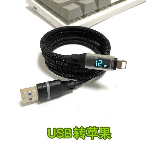 磨砂矽膠智能數顯數據線100W快充線適用於安卓華爲iPhone6/15手機