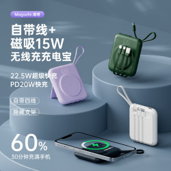 新款PD20W自帶四線磁吸無線充電寶10000安培支架便捷行動電源禮品