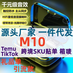 新款M10TWS藍牙耳機雙耳機入耳塞式迷你觸控運動防水5.0