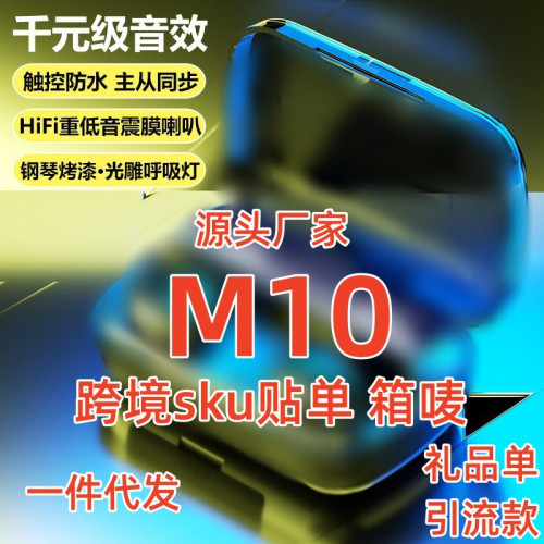 新款M10TWS藍牙耳機雙耳機入耳塞式迷你觸控運動防水5.0