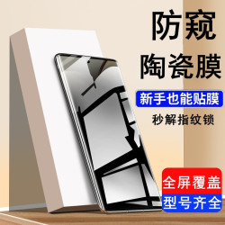 適用vivox100鋼化膜全屏VIVOX100pro+陶瓷膜X90S防窺ultra抗藍光