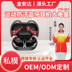 爆款TWS無線藍牙耳機大電量掛耳式通話降噪超長續航運動耳機