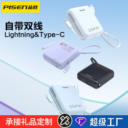品勝22.5w超級快充正方形自帶雙線手機充電寶1萬安培數顯行動電源