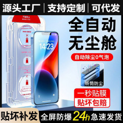 適用16蘋果15pro鋼化膜iphone14無塵倉秒貼13max手機膜12防摔11XR