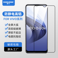 真高鋁全屏鋼化膜適用VIVO Y78T T2X S1PRO防爆X60/50 IQOO手機膜