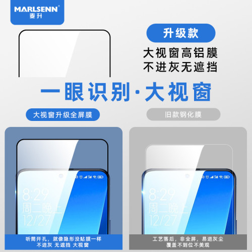 真高鋁全屏鋼化膜適用小米14/11青春防爆紅米K40Pro NOTE13手機膜