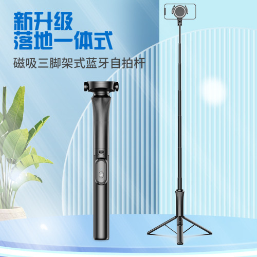 2024新款藍牙落地磁吸自拍桿手機支架戶外跟拍防抖雲台