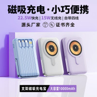 支架磁吸行動電源10000mAhPD22.5W快充自帶線行動電源磁吸快充