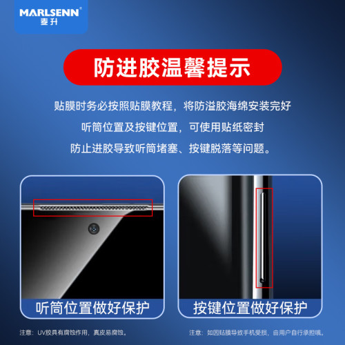 UV光學鋼化膜適用小米14/13pro全膠紅米Note13pro+曲面屏11全屏 UV光學鋼化膜適用小米14/13pro全膠紅米Note13pro+曲面屏11全屏