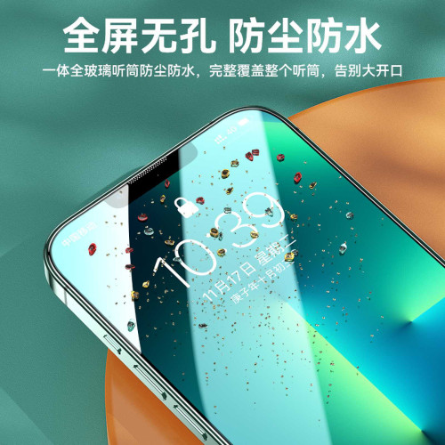 一體防塵適用蘋果15pro鋼化膜16promax高清高鋁14手機膜13/12