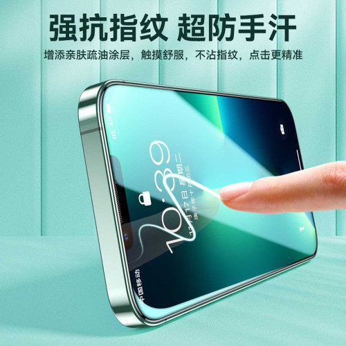 一體防塵適用蘋果15pro鋼化膜16promax高清高鋁14手機膜13/12