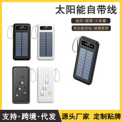 太陽能自帶線充電寶行動電源20000安培迷你超薄行動電源
