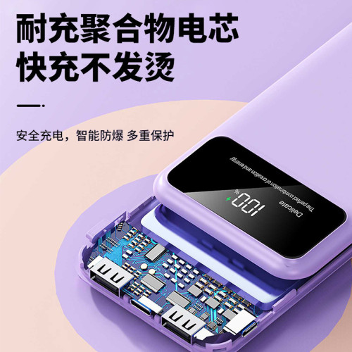 22.5W超級快充自帶線充電寶20000安培PD20W行動電源禮品