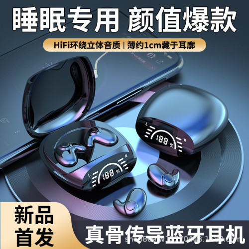 爆款MD528-MD558-D無線藍牙耳機睡眠運動