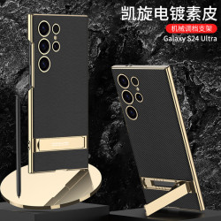 新款適用三星S24Ultra手機殼電鍍素皮調檔支架s24+精孔防摔保護套