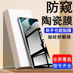 適用一加12鋼化膜1+11陶瓷膜一加10pro防窺膜曲面全屏抗藍光保護