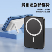 Magsafe磁吸折曡支架行動電源可攜式無線行動電源Power bank