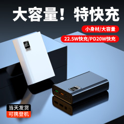 3C認証PD快充手機平板電腦充電寶20000安培行動電源定Logo圖案