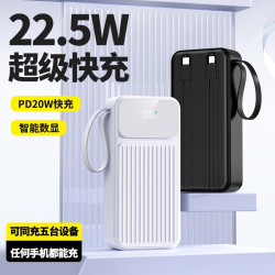 商務PD超級快充數顯自帶線充電寶30000安培行動電源