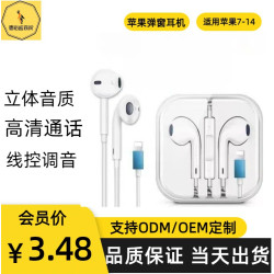 適用於蘋果藍牙耳機iphone7-14Pro線控耳機 lightning彈窗耳麥