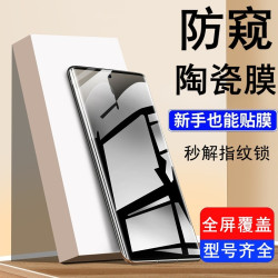 適用vivos18鋼化膜全屏VIVOS18PRO陶瓷膜s17pro防窺膜抗藍光貼膜