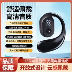 無線藍牙耳機掛耳式運動遊戯適用蘋果華爲vivo小米OPPO藍牙5.4