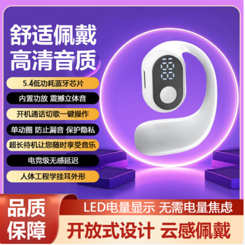 無線藍牙耳機掛耳式運動遊戯適用蘋果華爲vivo小米OPPO藍牙5.4
