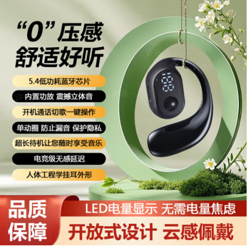 無線藍牙耳機掛耳式運動遊戯適用蘋果華爲vivo小米OPPO藍牙5.4