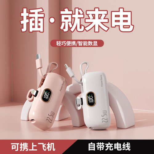 KC迷你可攜式口袋無線快充膠囊充電寶5000安培小巧行動電源