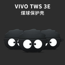 適用vivo tws 3e耳機保護套vivo tws 1e藍牙耳機保護殼1i殼3i軟殼
