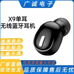 X9無線藍牙耳機爆款迷你舒適左右珮戴高清通話超長續航