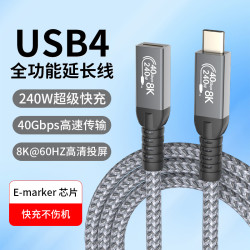 雙typec數據線全功能40G傳輸8k投影usb4Gen2公對母雷電3/4延長線