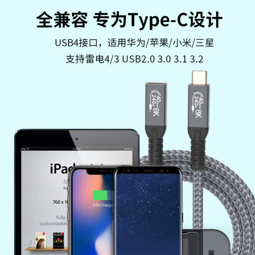 雙typec數據線全功能40G傳輸8k投影usb4Gen2公對母雷電3/4延長線