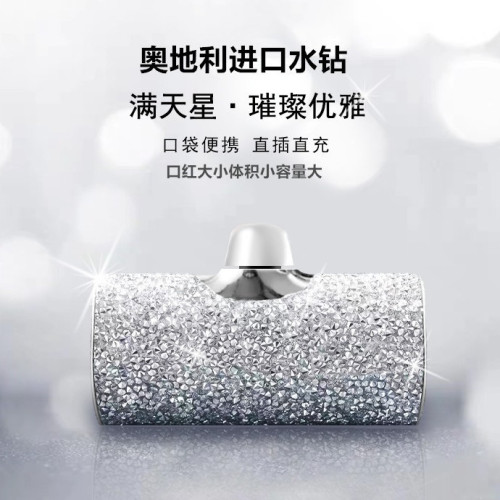 爆款樹脂鑽石口袋膠囊充電寶鑲鑽快禮品迷你口紅小巧行動電源
