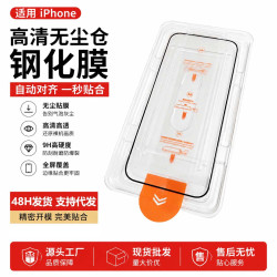 無塵倉適用蘋果17pro鋼化膜13手機膜16pro防窺膜iphone15高清貼膜