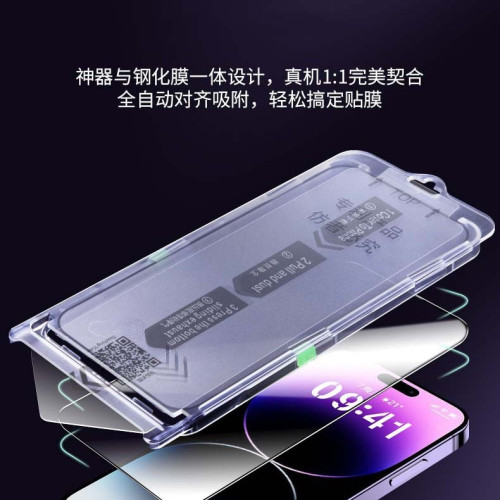 無塵倉適用蘋果17pro鋼化膜13手機膜16pro防窺膜iphone15高清貼膜 無塵倉適用蘋果17pro鋼化膜13手機膜16pro防窺膜iphone15高清貼膜