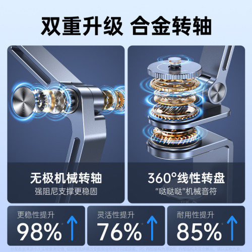 小天平板支架桌面支架pad手機架360°旋轉折曡鋁合金平板架桌面架