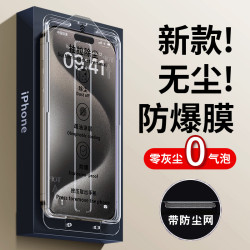 適用蘋果16promax鋼化膜15防窺膜13抗藍光14plus手機膜12磨砂11XR