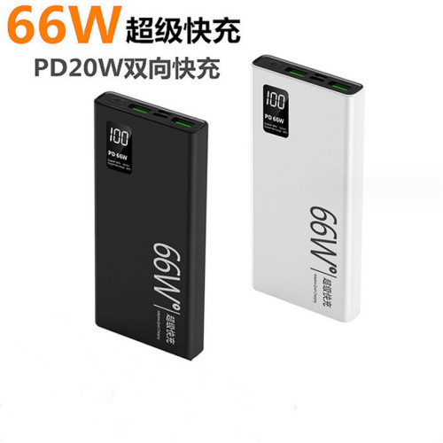66W超級快充行動電源大容量30000mAh超薄輕巧安培K7K8充電寶