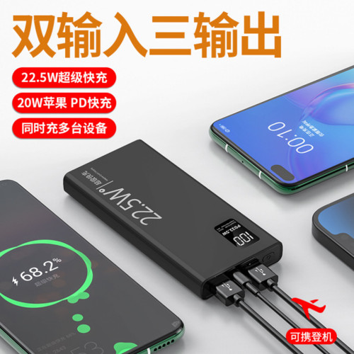 66W超級快充行動電源大容量30000mAh超薄輕巧安培K7K8充電寶