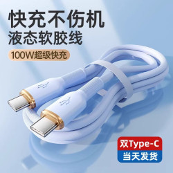 100w快充線雙typec數據線6a超級閃充適用於華爲安卓手機充電線