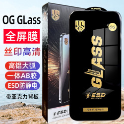 適用17promax手機鋼化膜iPhone16高清大弧蘋果國産貼膜380膠