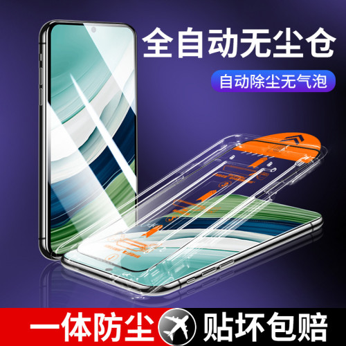 適用三星s24plus無塵倉鋼化膜防窺s23高清s22手機貼膜神器秒貼盒 適用三星s24plus無塵倉鋼化膜防窺s23高清s22手機貼膜神器秒貼盒
